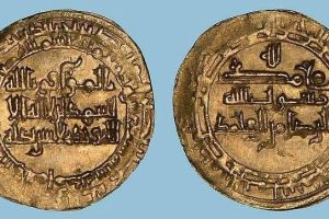 Alid Dynasties Of Northern Iran Coin (4th Century AH)s