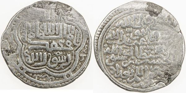 Espand Mirza Coin 5