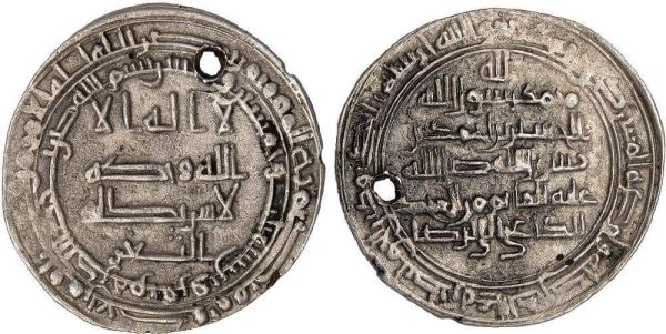 Hosein ibn Ahmad Alawi Coin 1