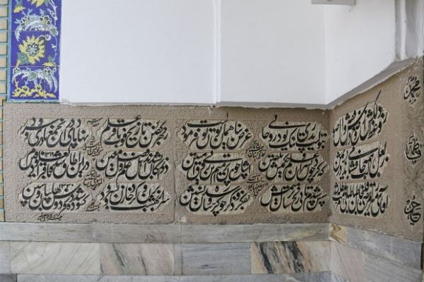 Imam Ridha holy shrine calligraphy 2