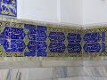 Imam Ridha holy shrine calligraphy 4