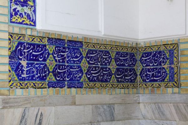 Imam Ridha holy shrine calligraphy 4