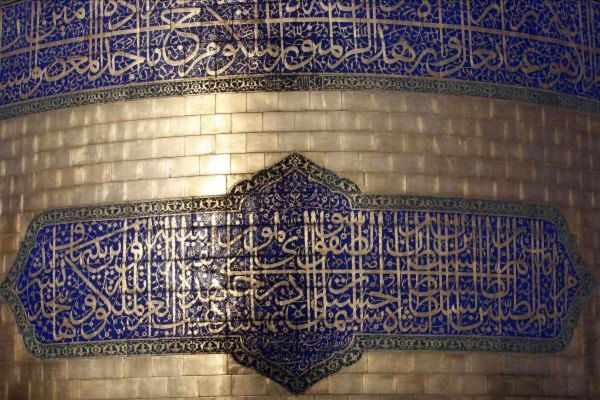 Imam Ridha holy shrine calligraphy 7