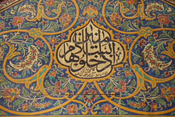 Imam Ali Holy Shrine caligraphy 6