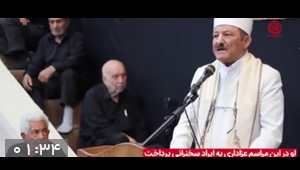 ویدئو / حضور رهبر زرتشتیان در مراسم عزاداری امام حسین